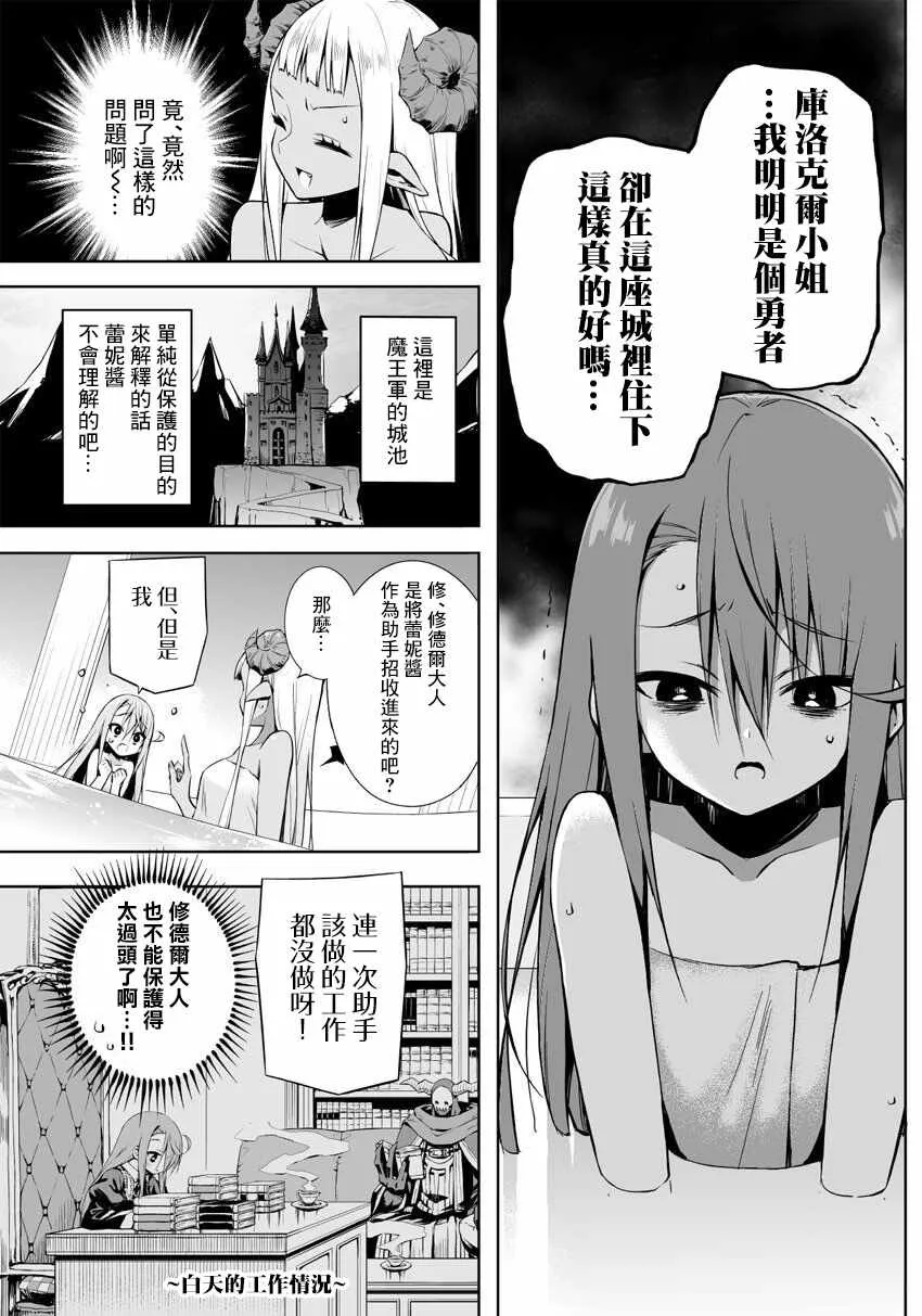 第12话 第5页