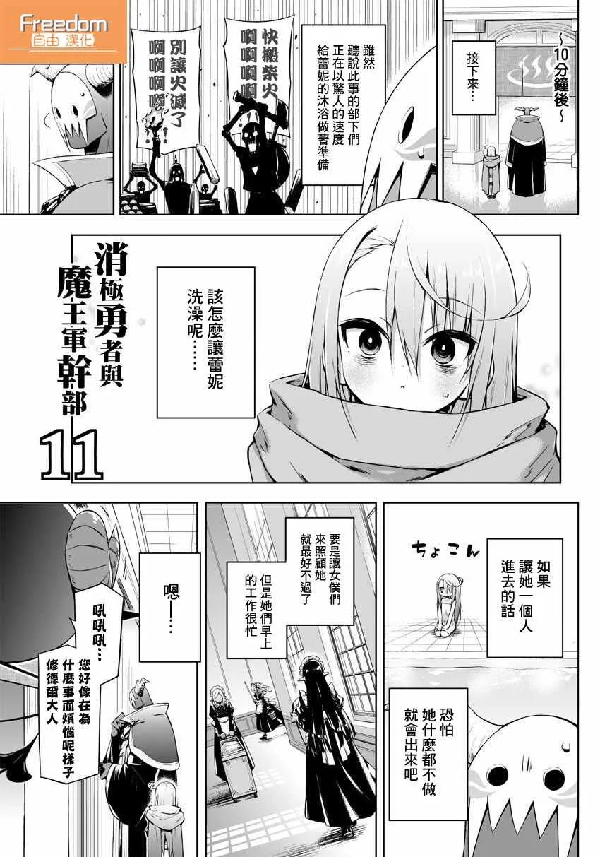 第11话 第1页