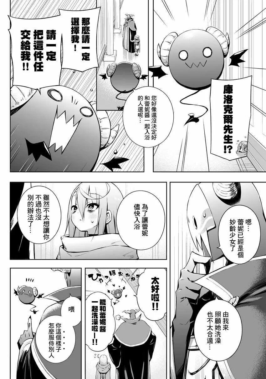 第11话 第2页