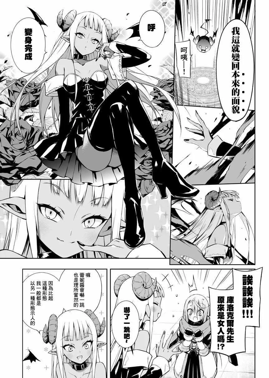 第11话 第3页