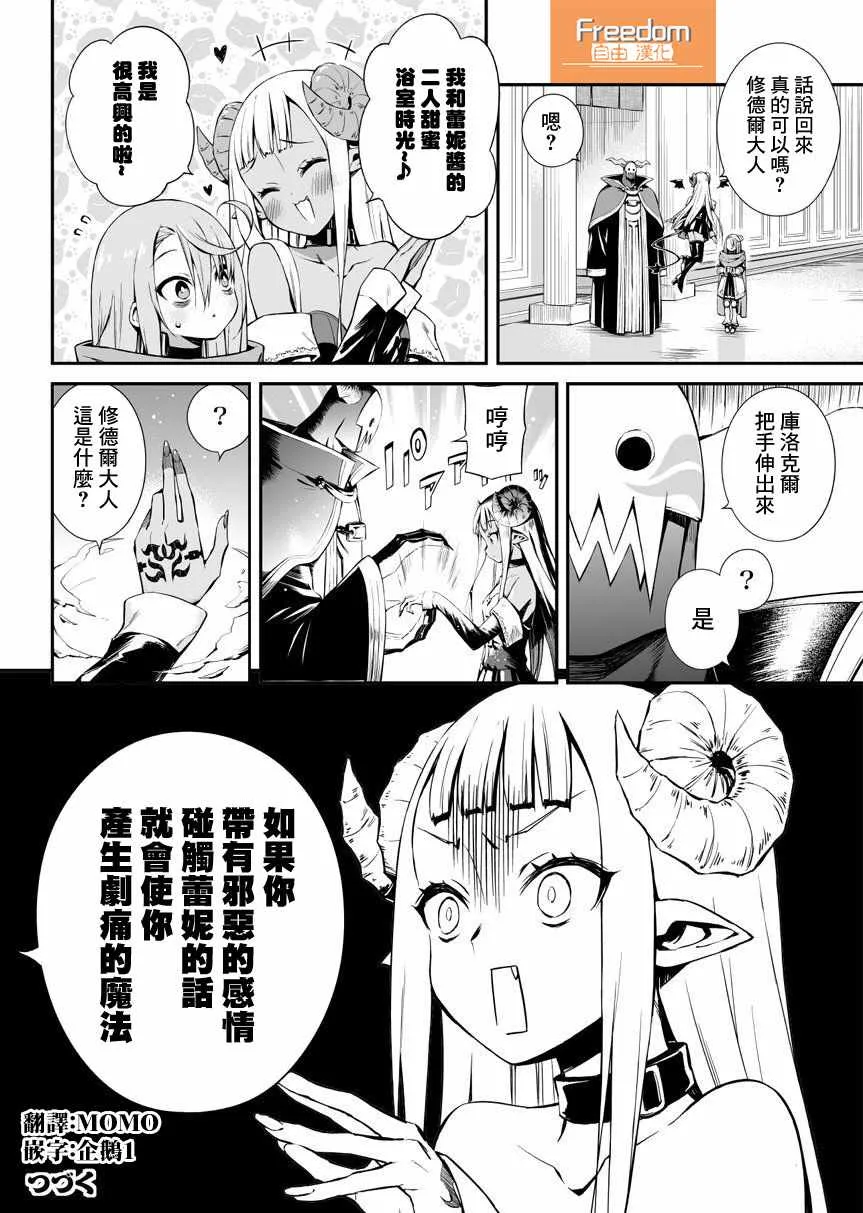 第11话 第4页