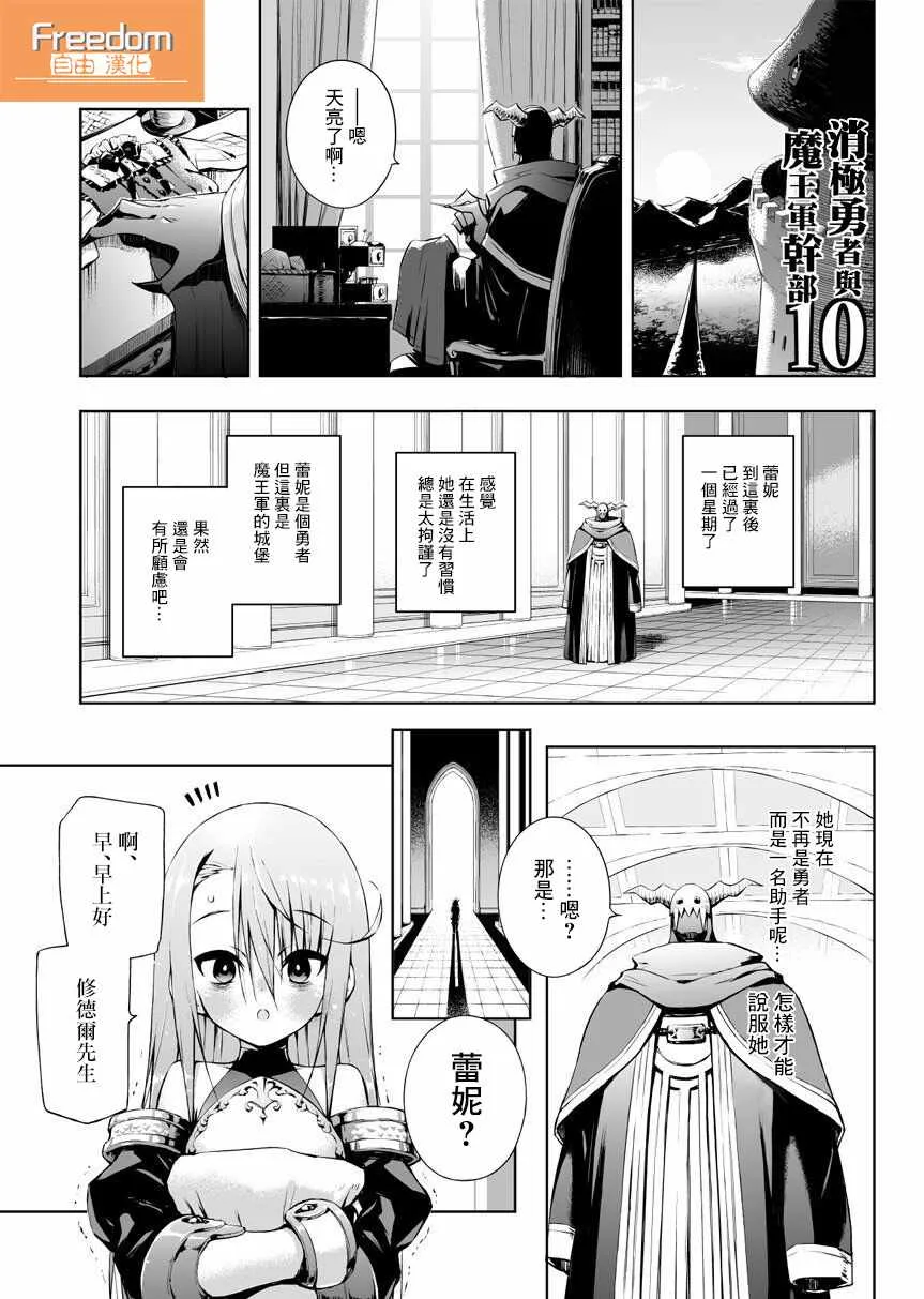 第10话 第1页