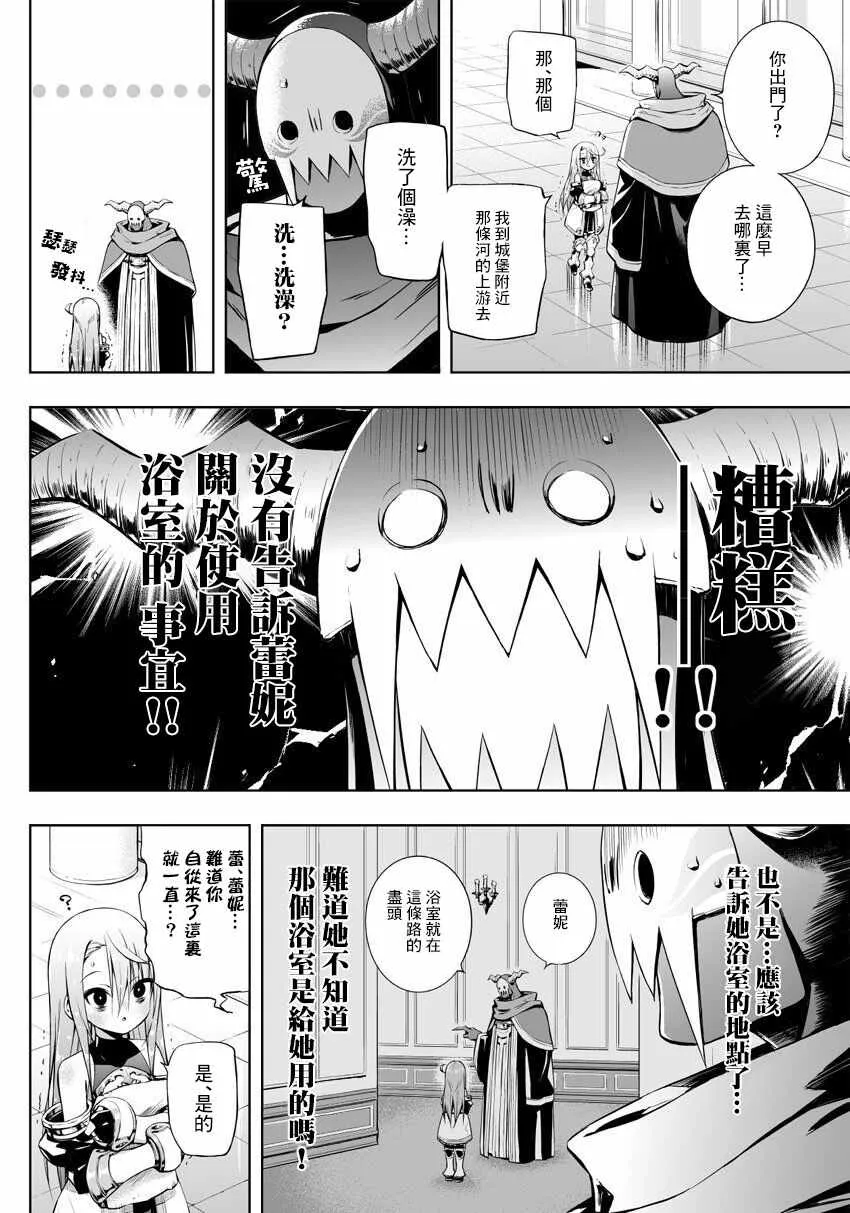 第10话 第2页