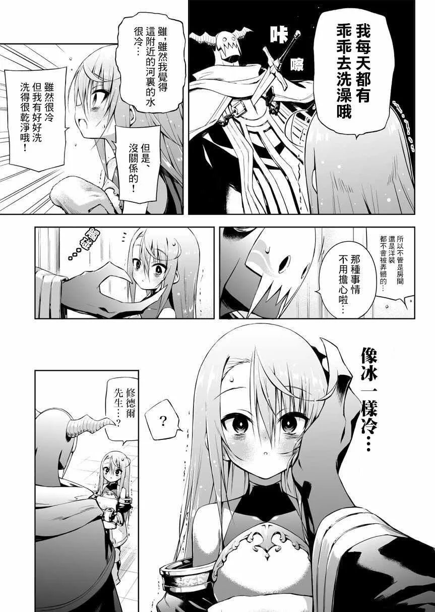 第10话 第3页