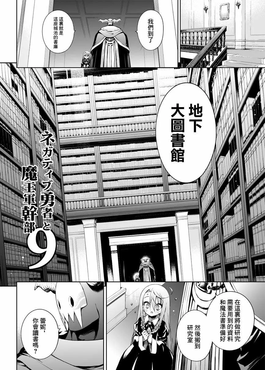 第09话 第1页