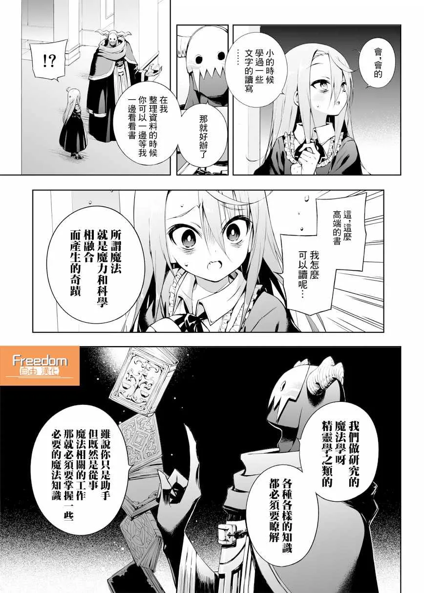第09话 第2页