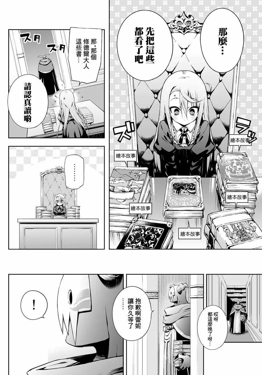 第09话 第3页
