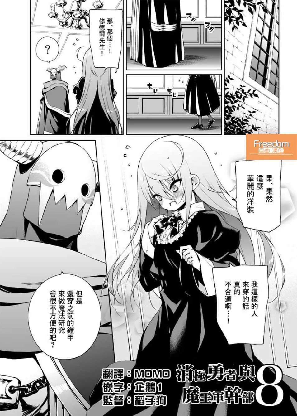 第08话 第1页