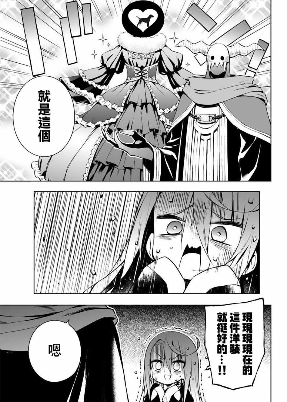 第08话 第3页