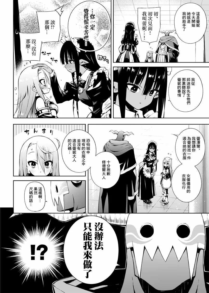 第07话 第2页