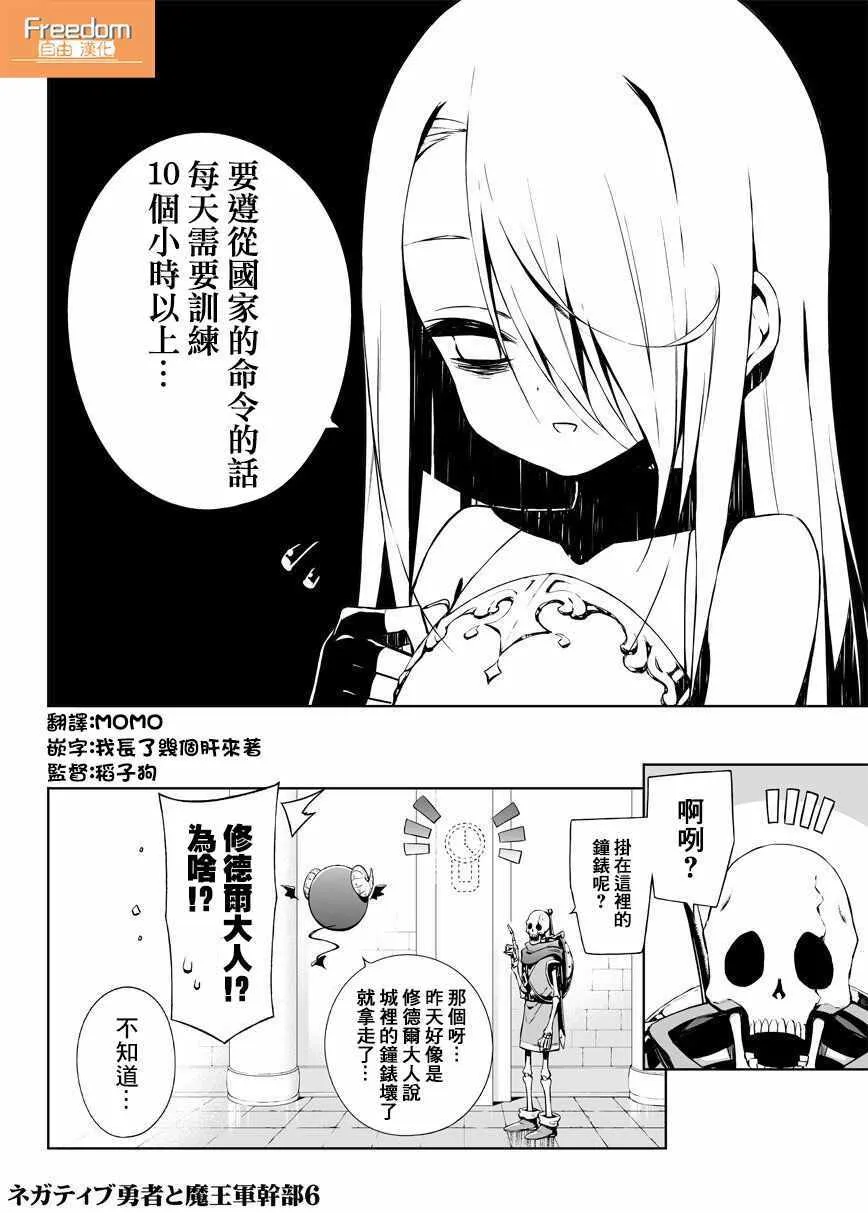第06话 第2页