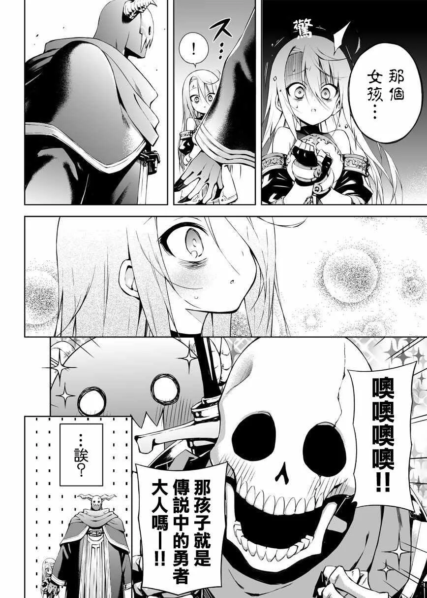 第04话 第2页