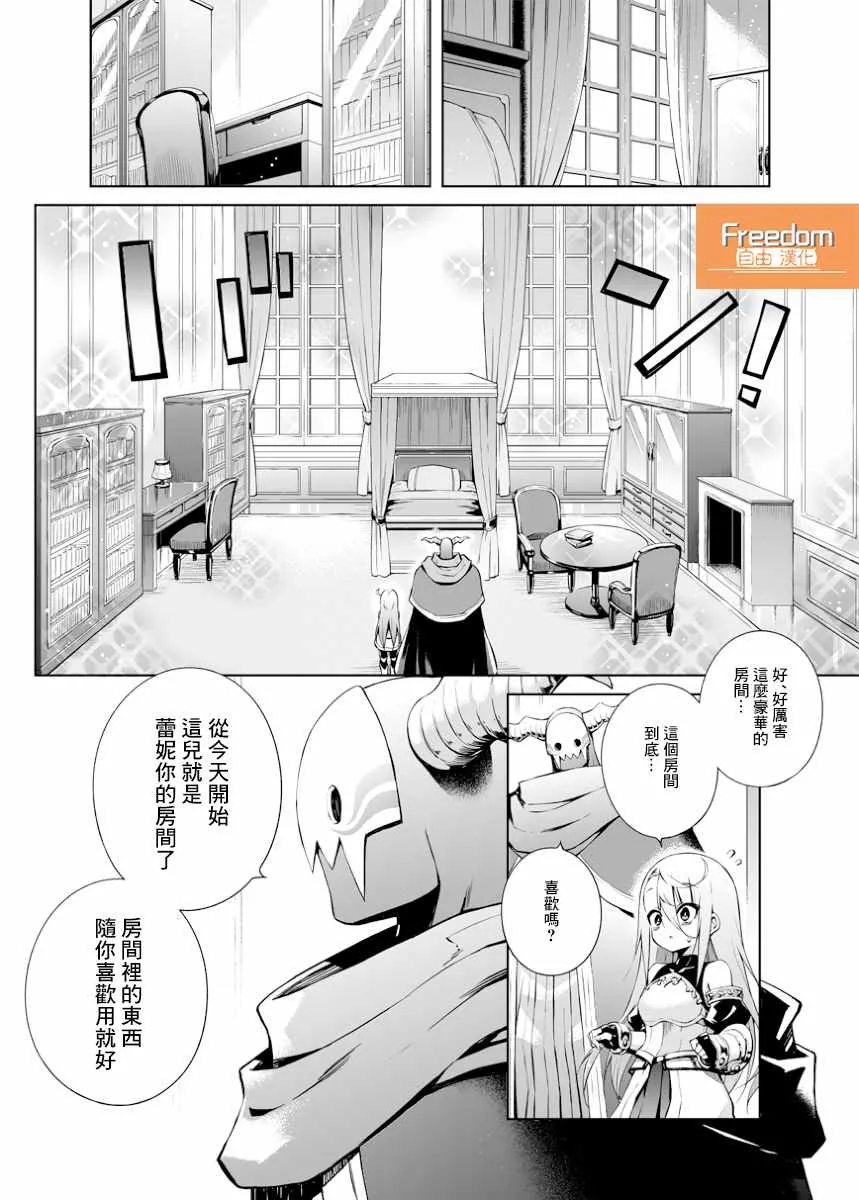 第03话 第1页