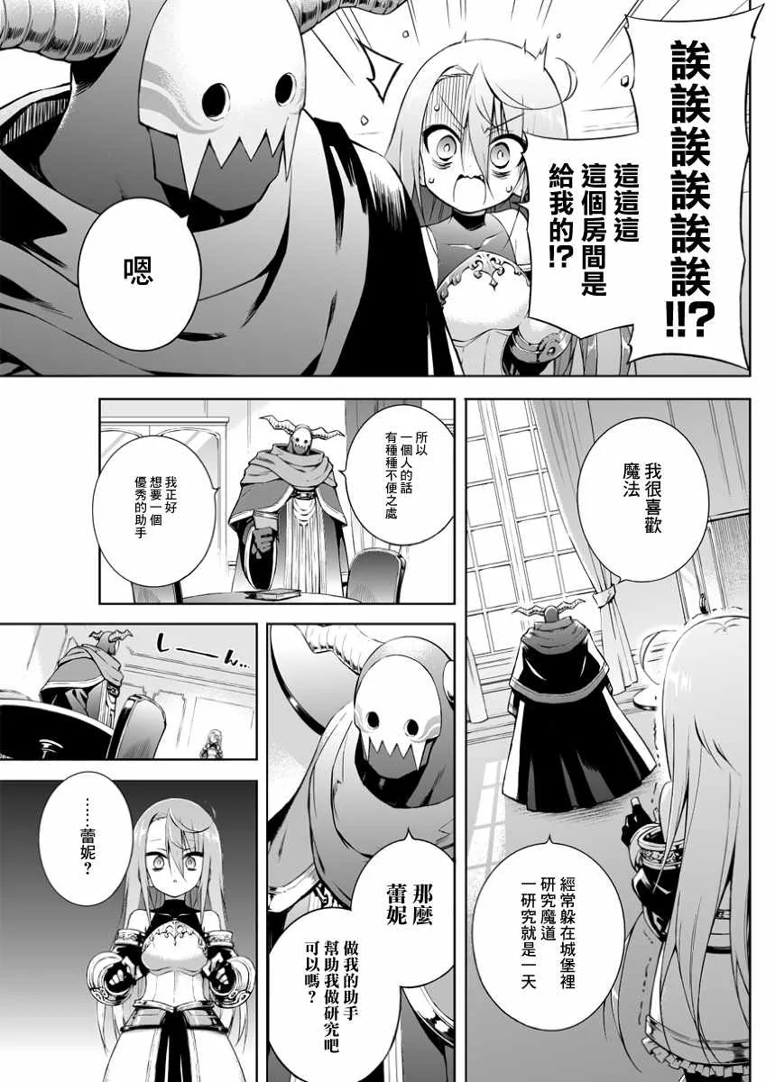 第03话 第2页