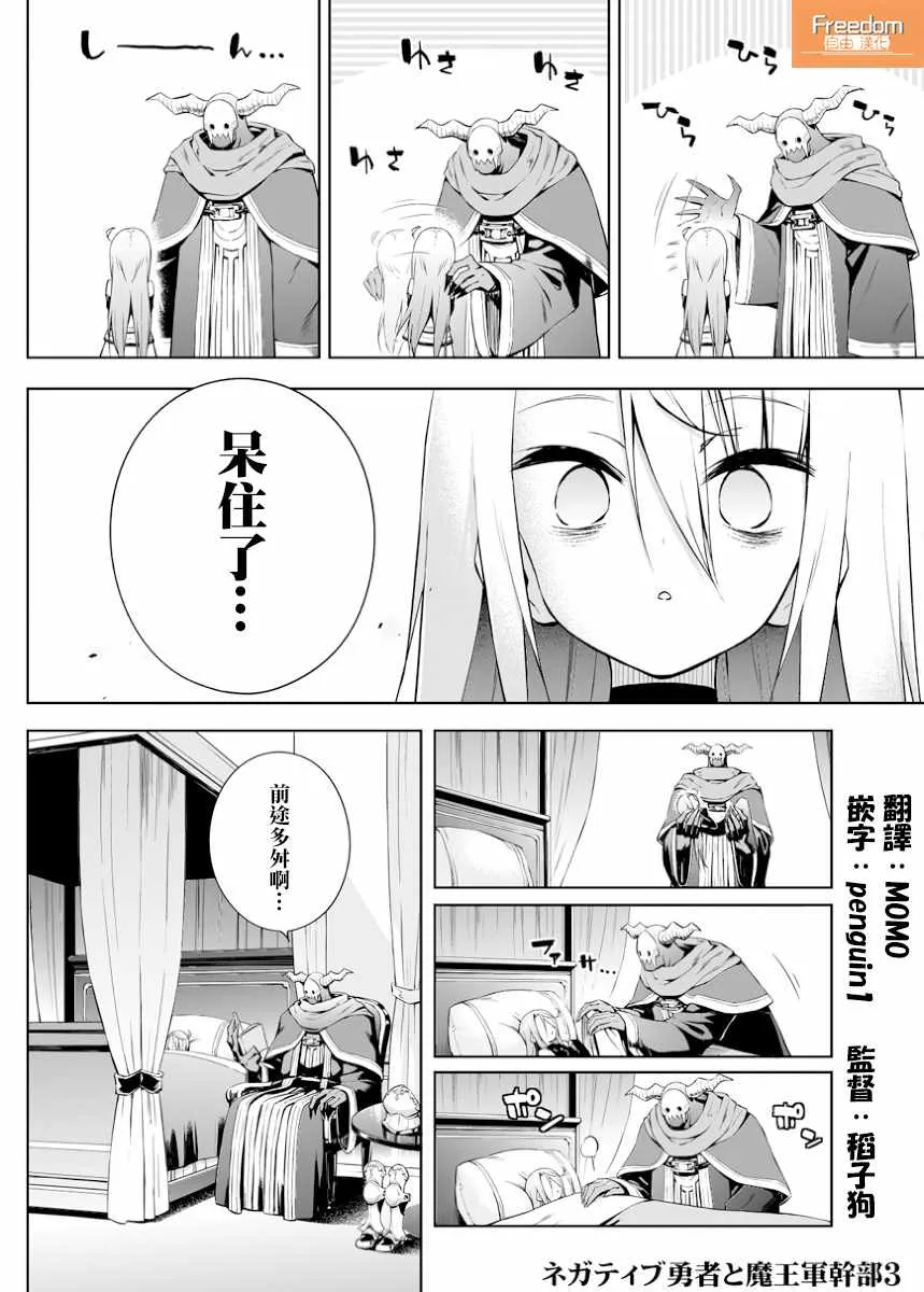第03话 第3页