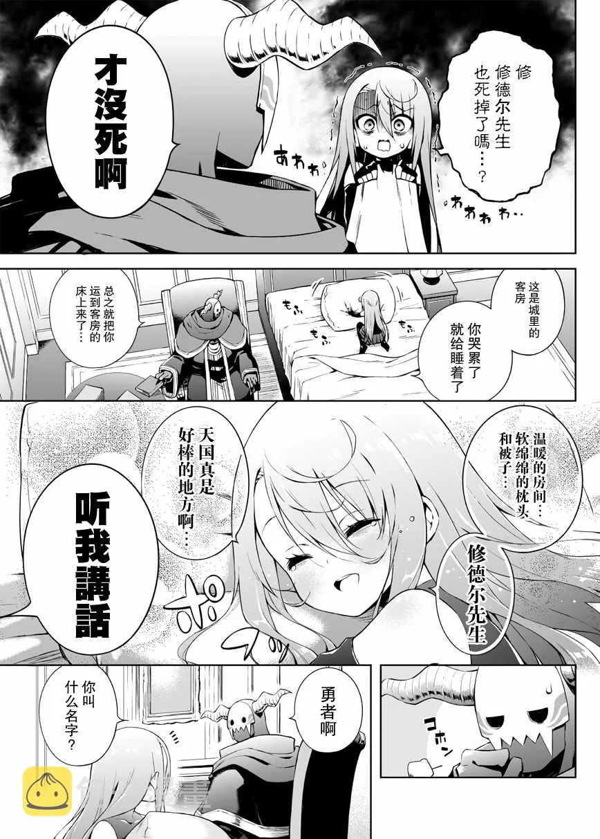 第02话 第2页