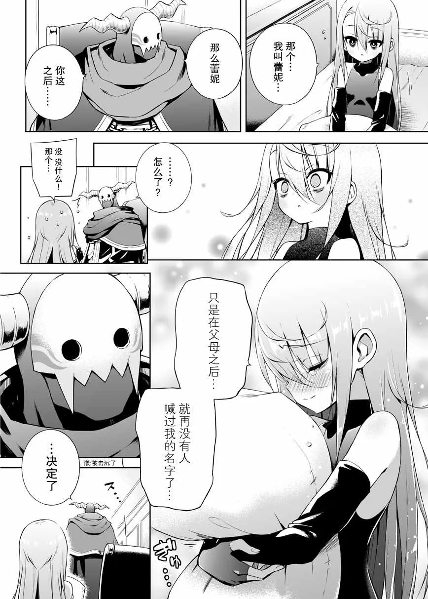 第02话 第3页