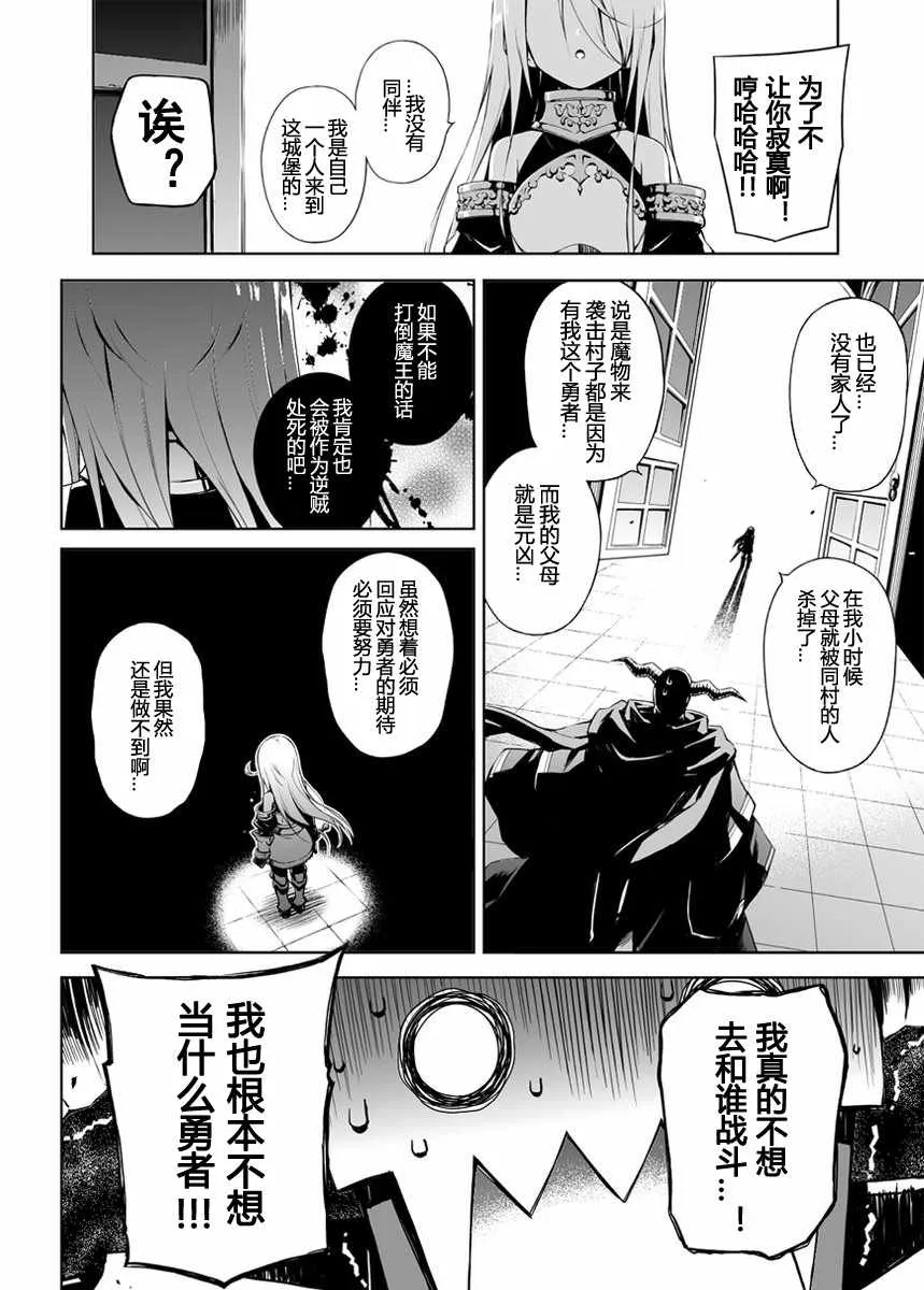 第01话 第3页