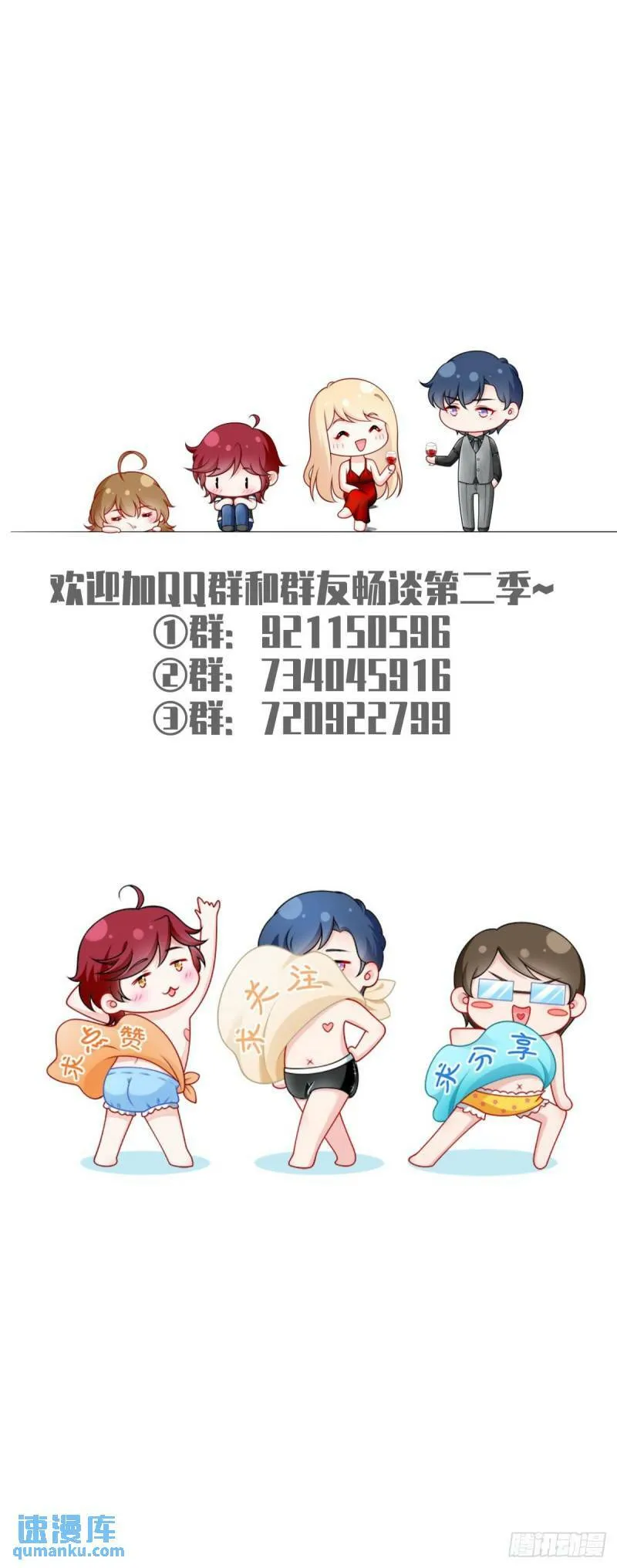 61.才、才不是结巴蘑菇！ 第45页