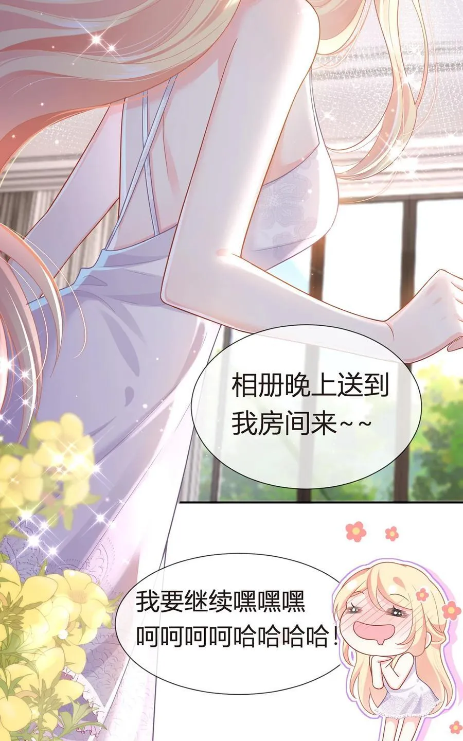 077 惊变 第9页