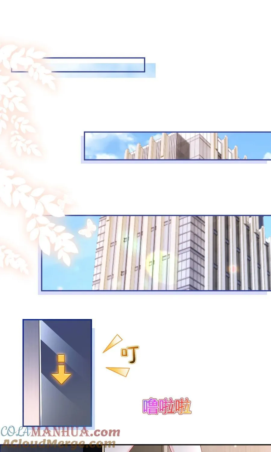 080 错综复杂的关系 第10页