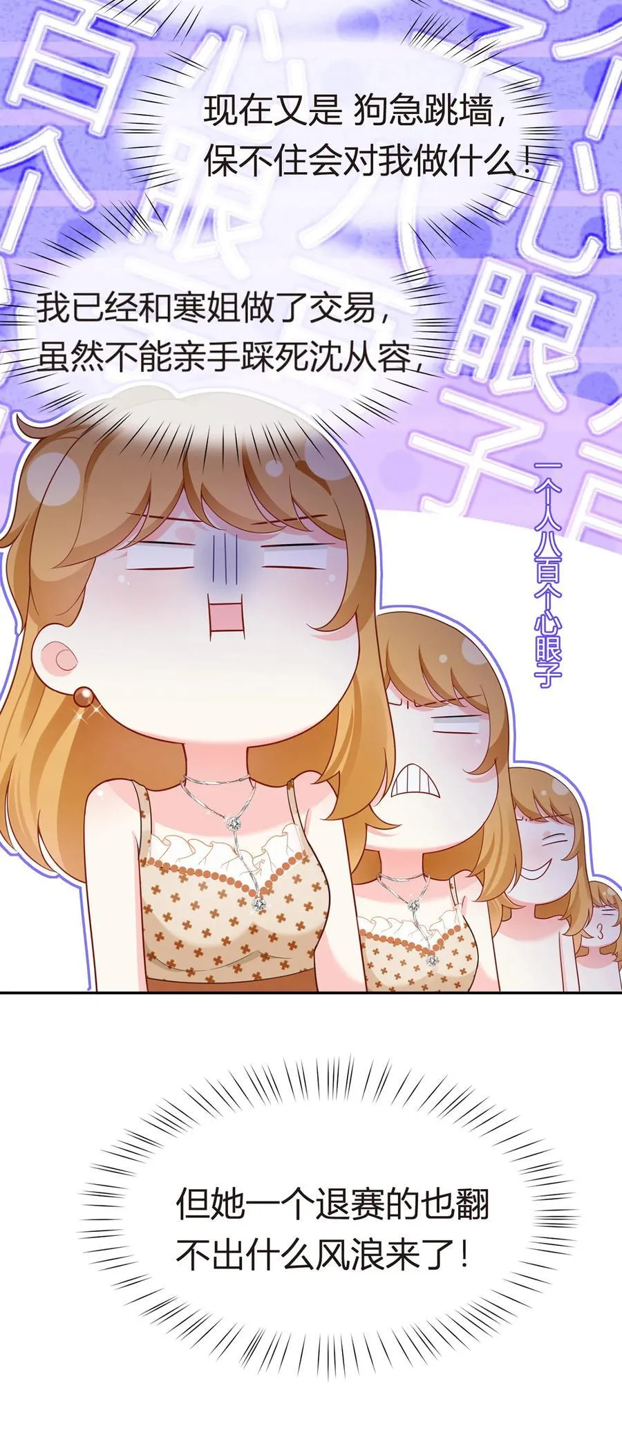 080 错综复杂的关系 第24页