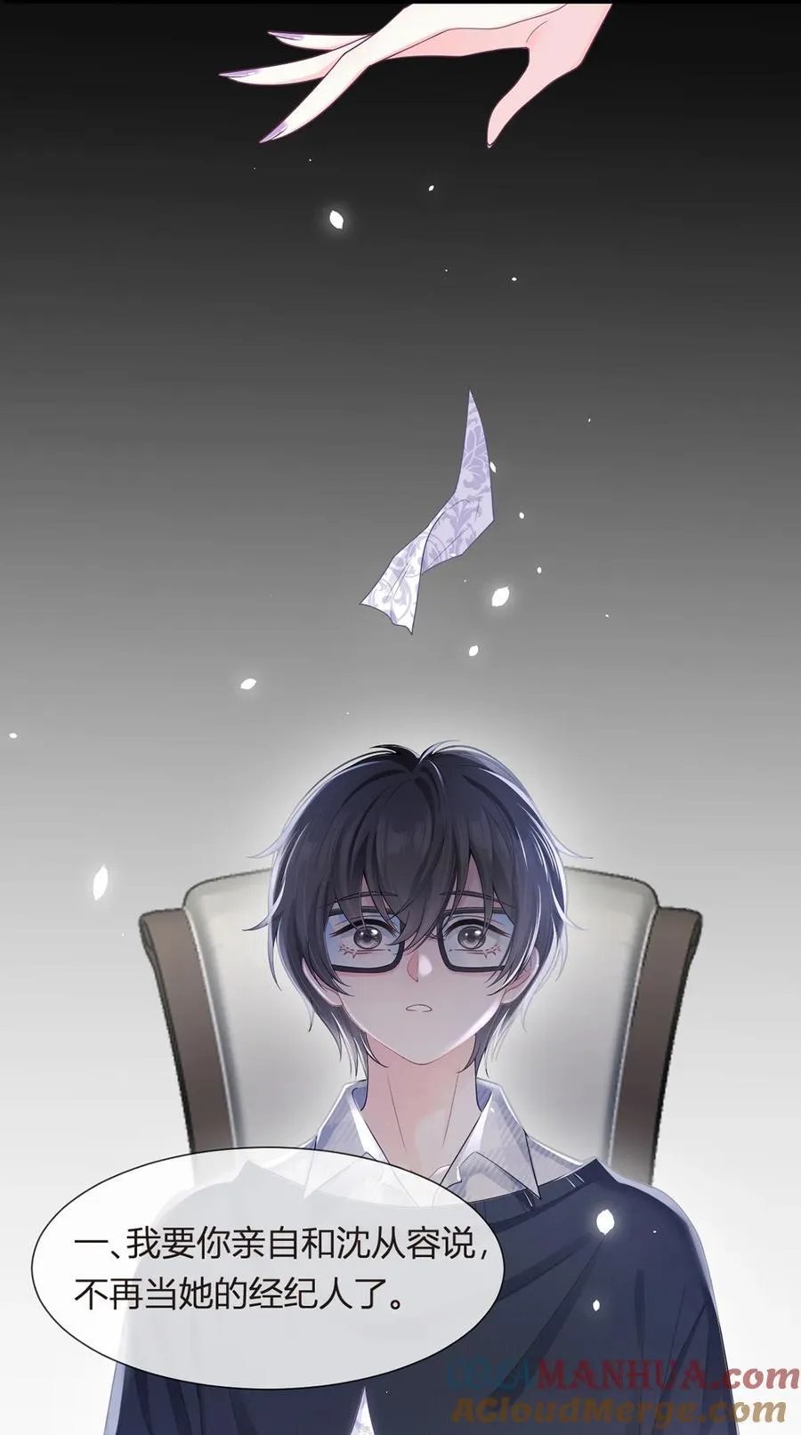 081 破灭 第43页