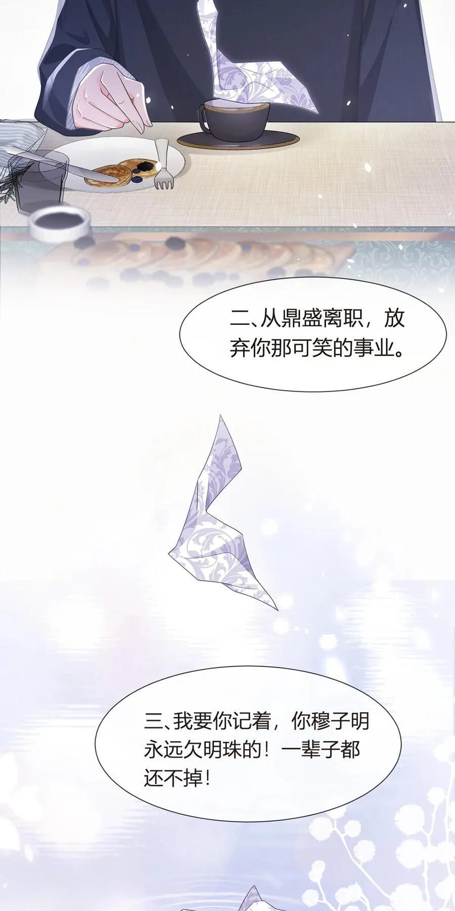 081 破灭 第44页
