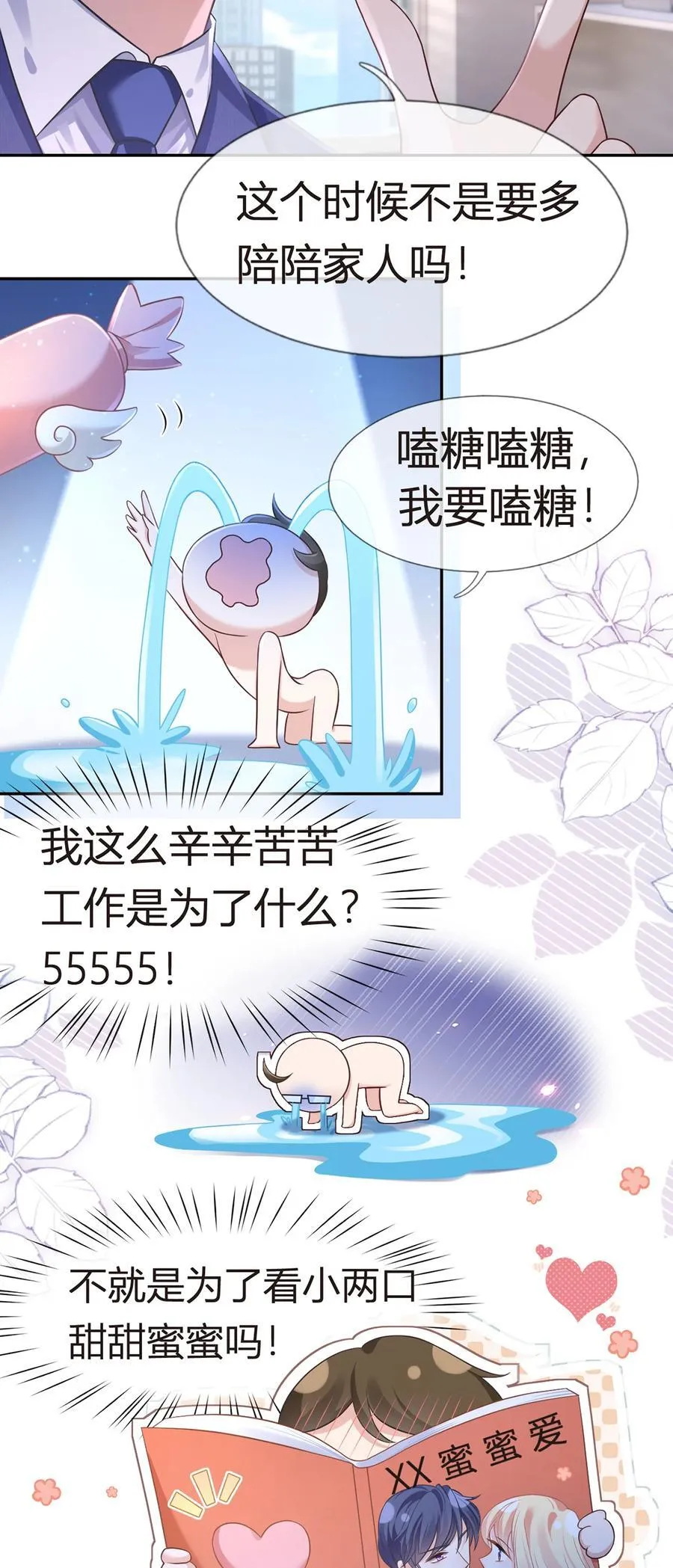 095 老婆给的小惊喜 第27页