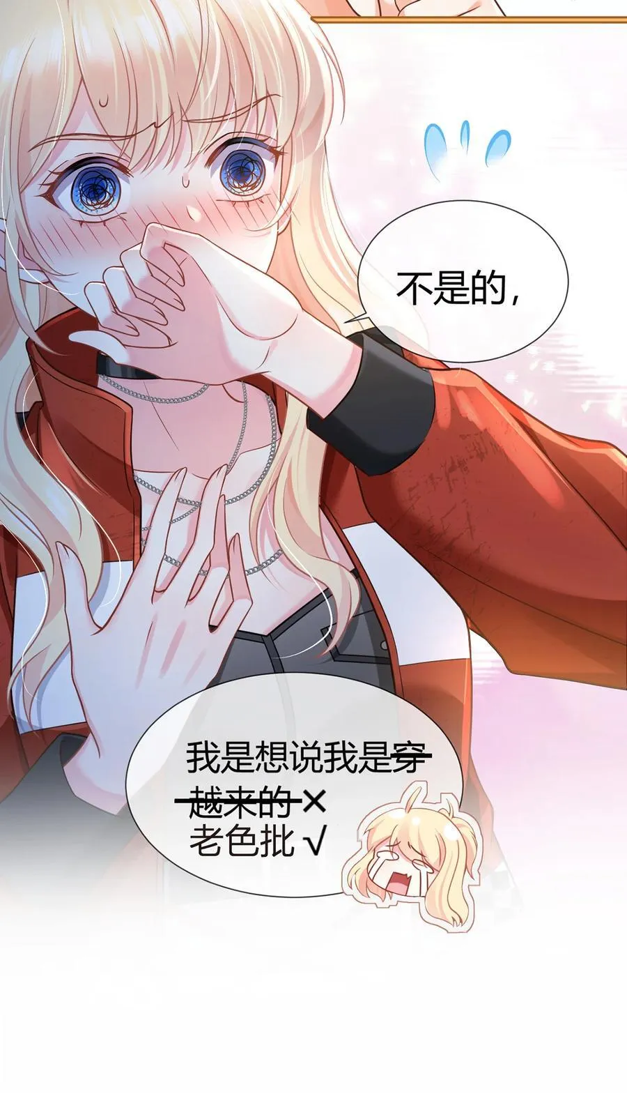 097 坦白……了个寂寞啊 第20页