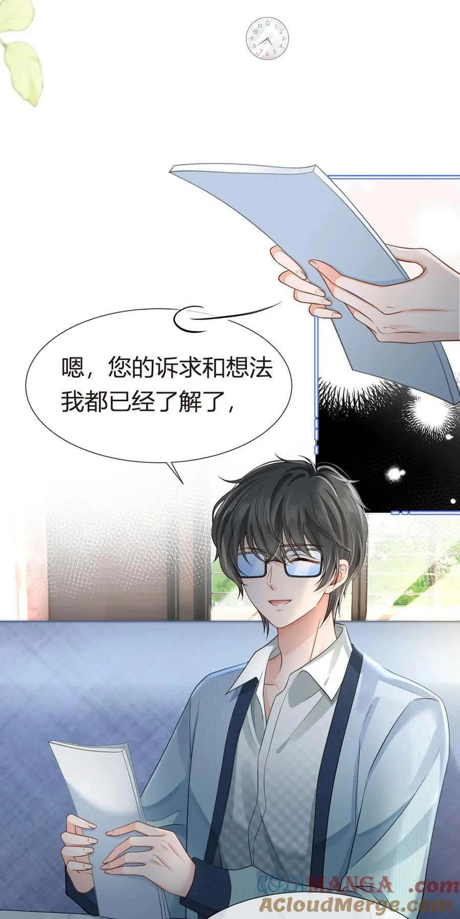 097 坦白……了个寂寞啊 第43页