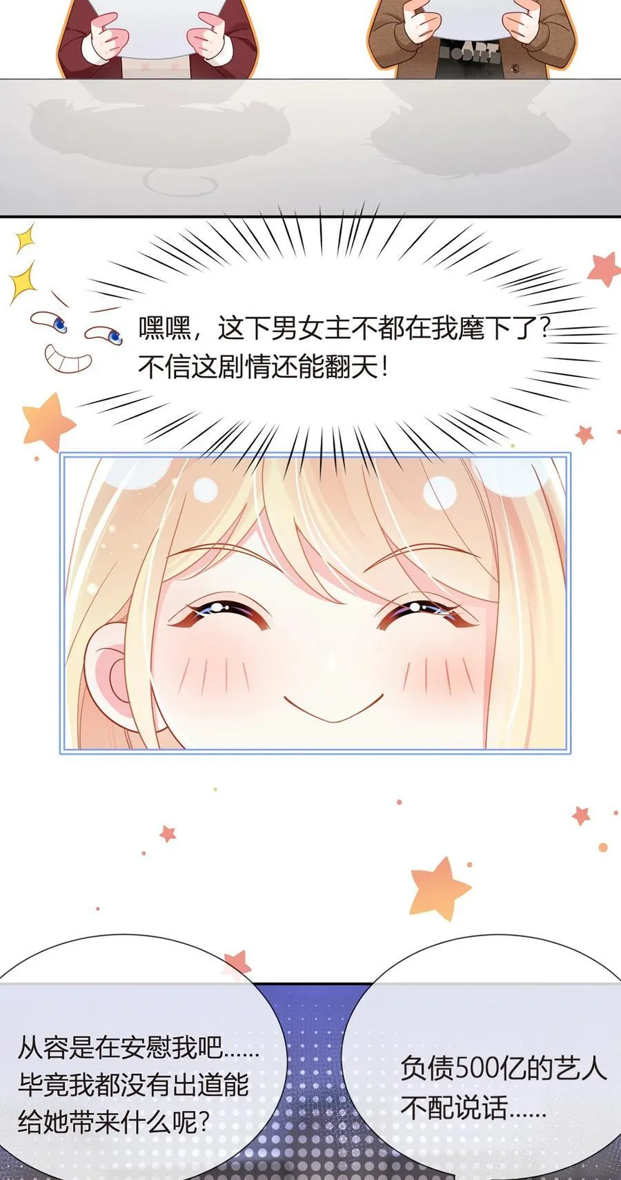 100 工作室成立——第二季完结 第12页