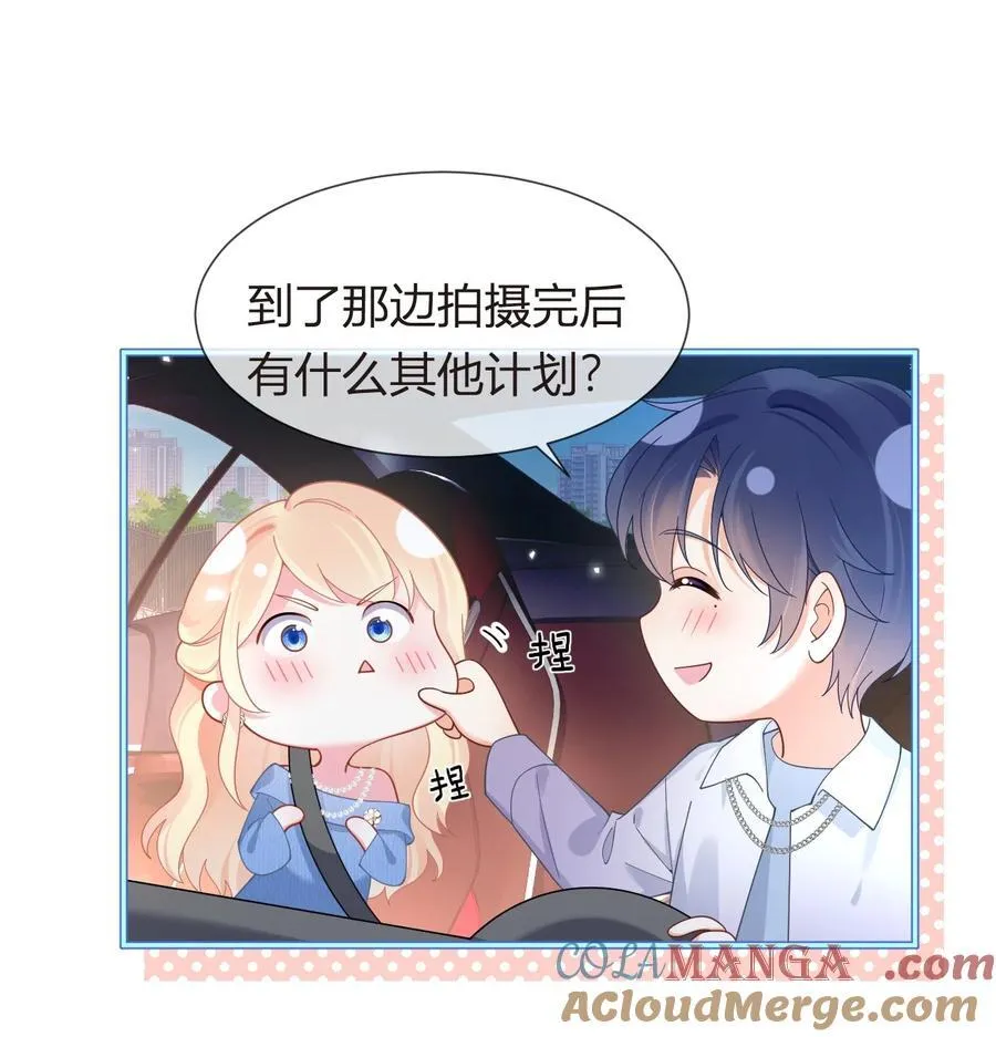 101 番外——团建游轮之旅 第13页