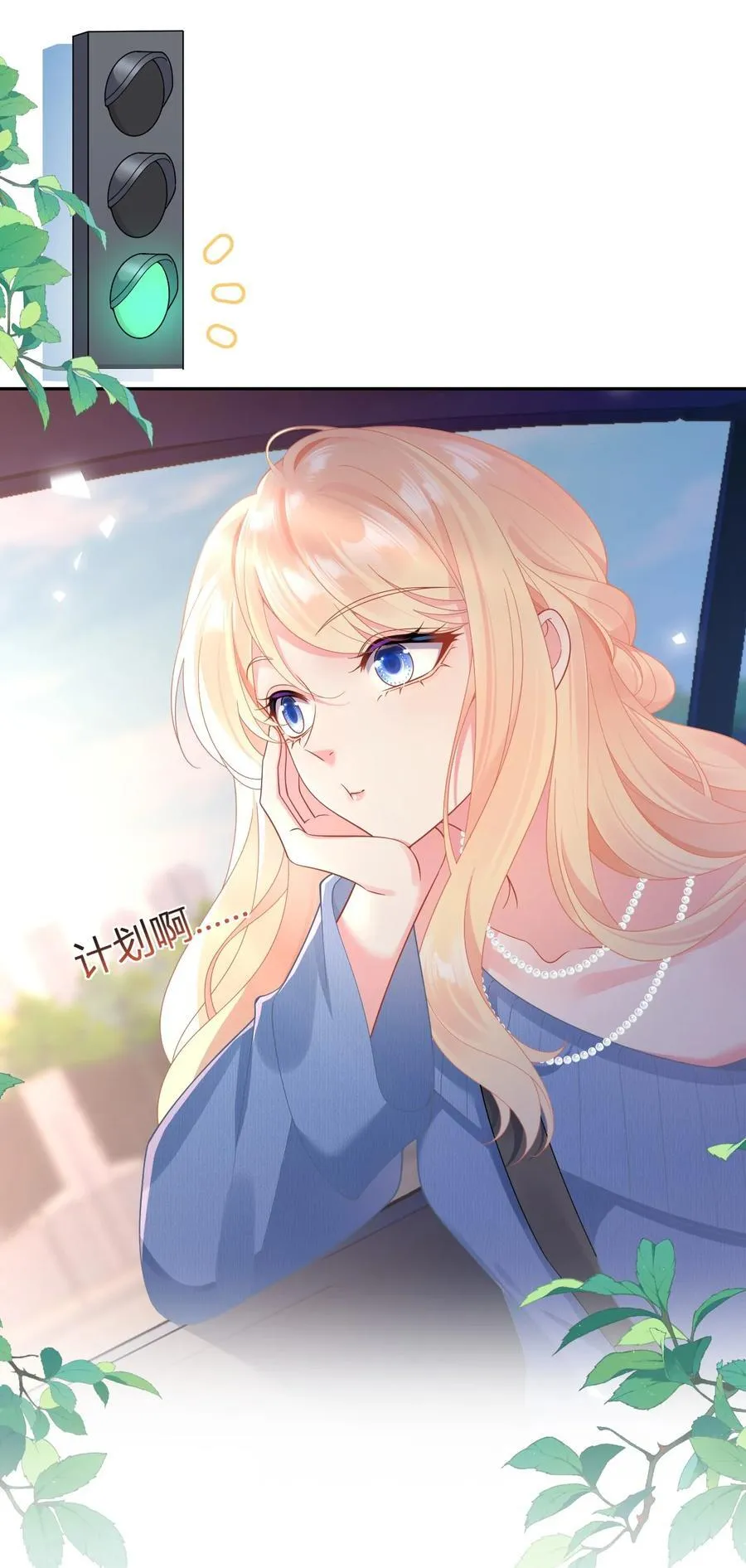 101 番外——团建游轮之旅 第14页