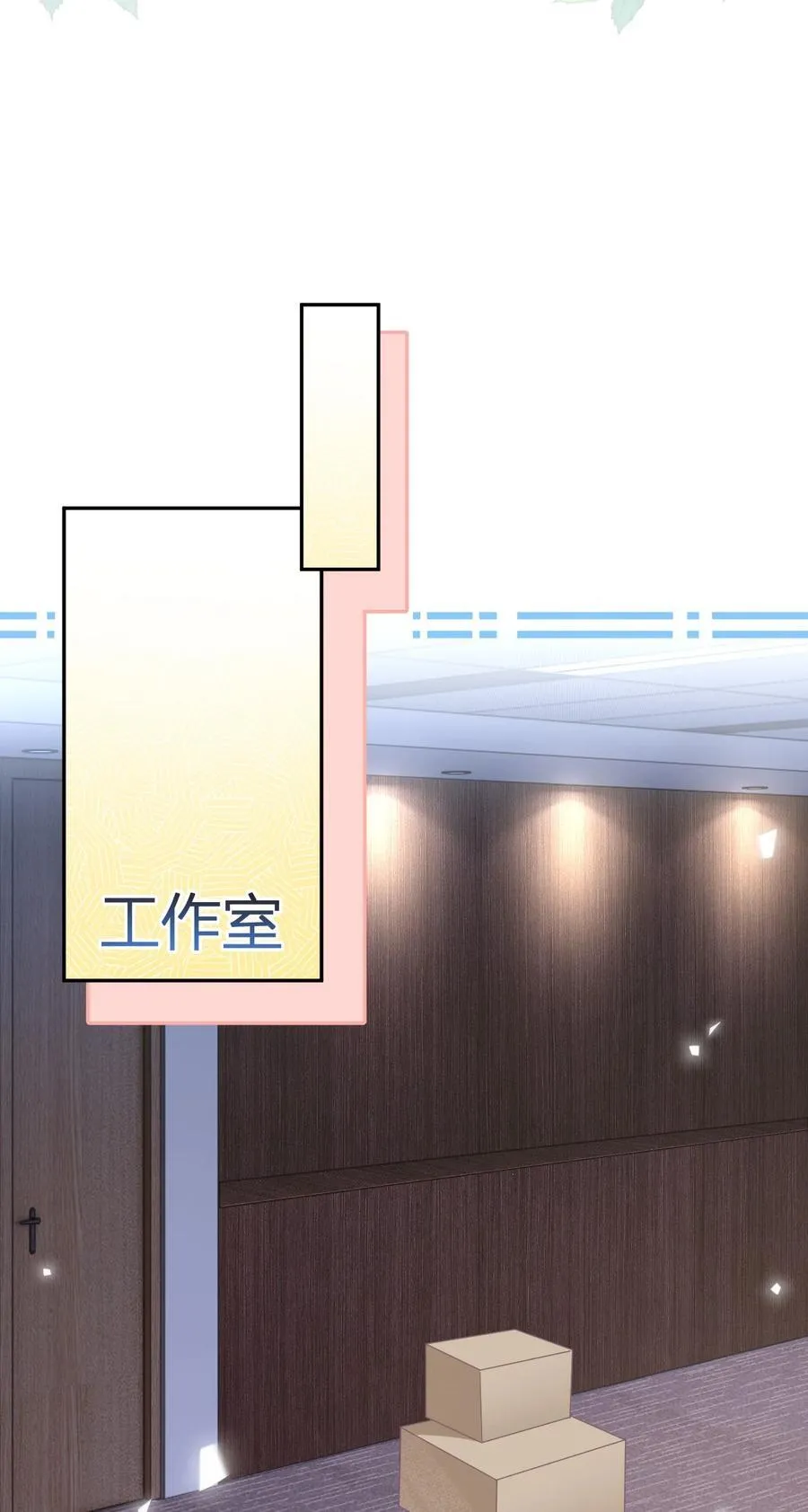 101 番外——团建游轮之旅 第15页
