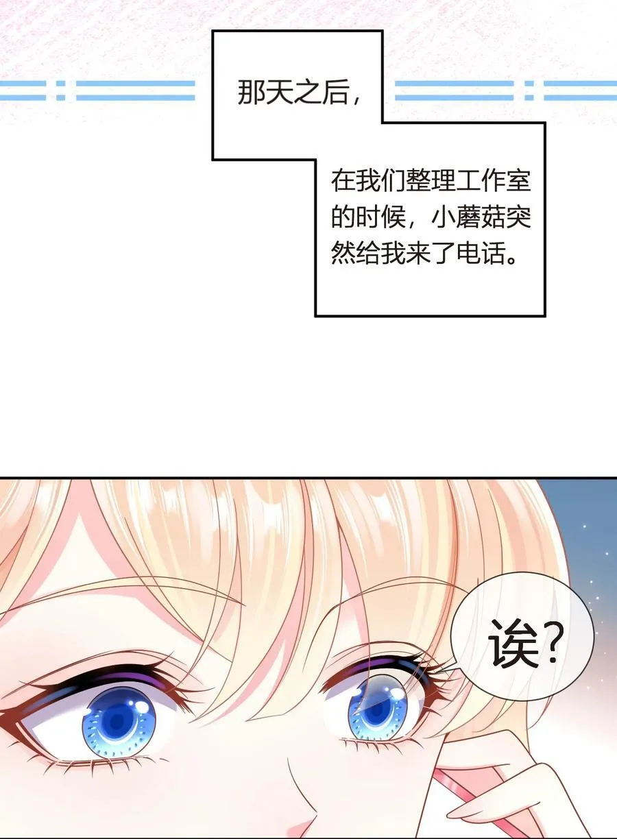 101 番外——团建游轮之旅 第17页