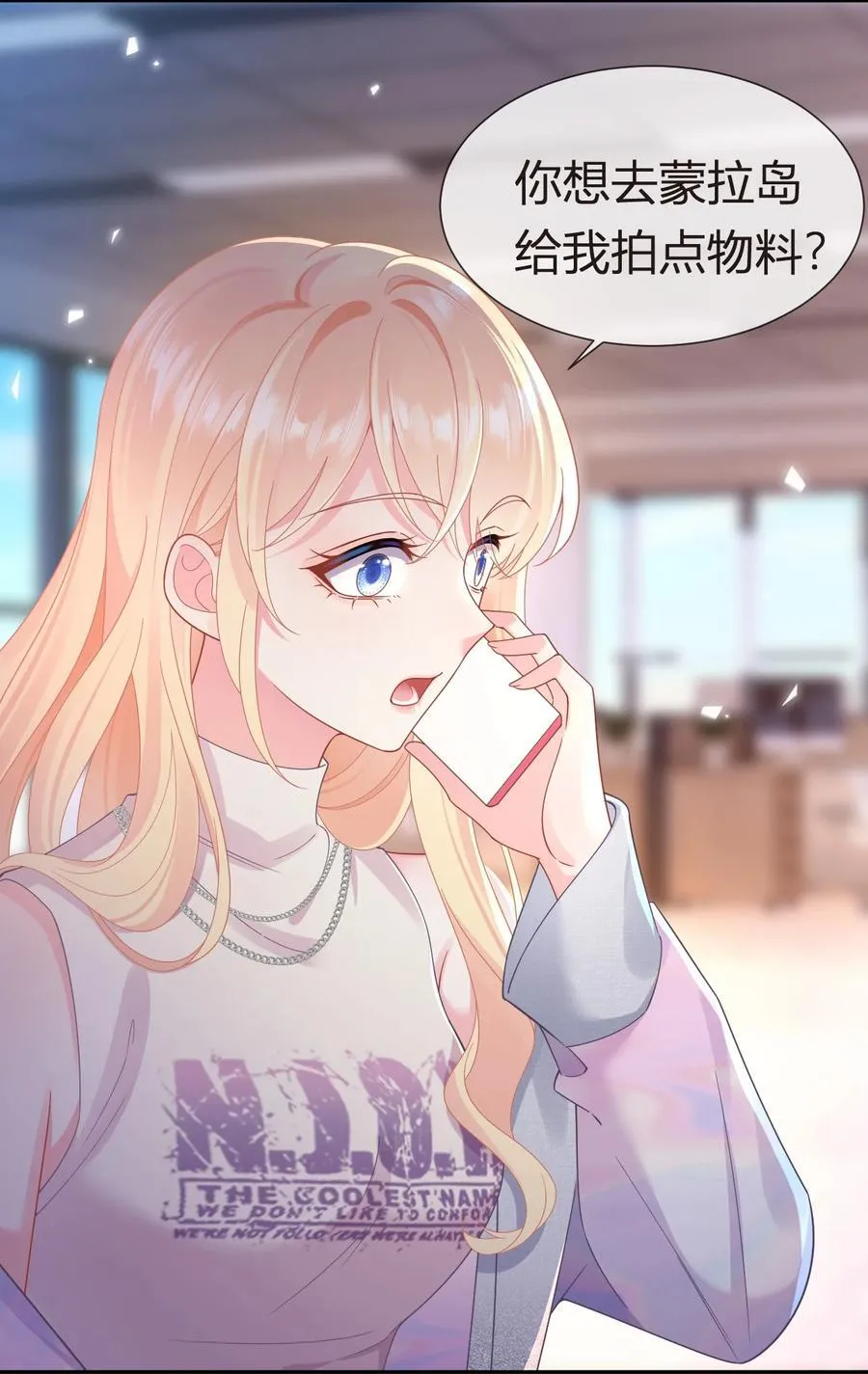 101 番外——团建游轮之旅 第18页