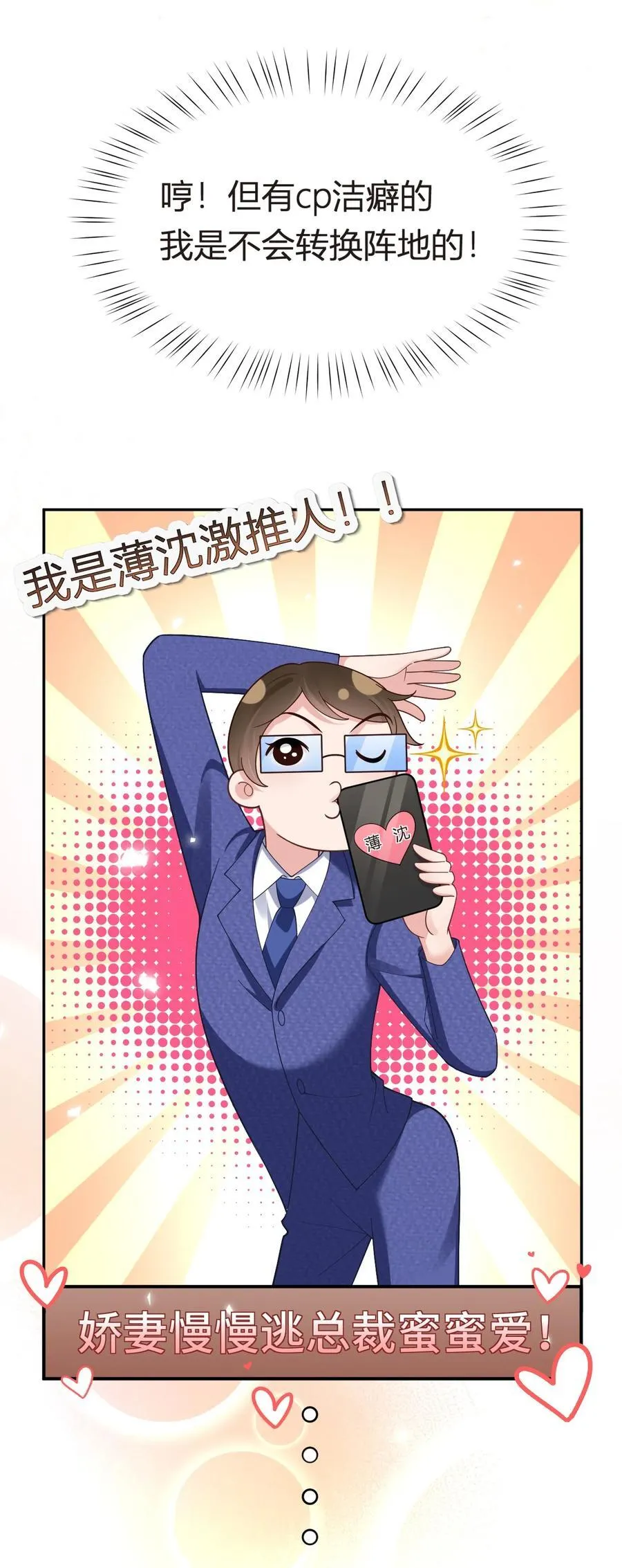 101 番外——团建游轮之旅 第35页