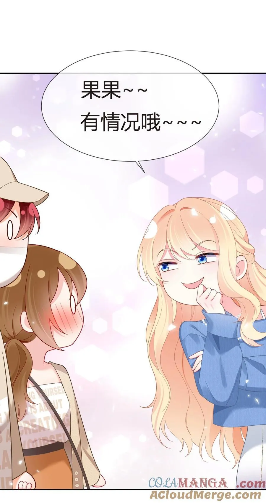 101 番外——团建游轮之旅 第40页