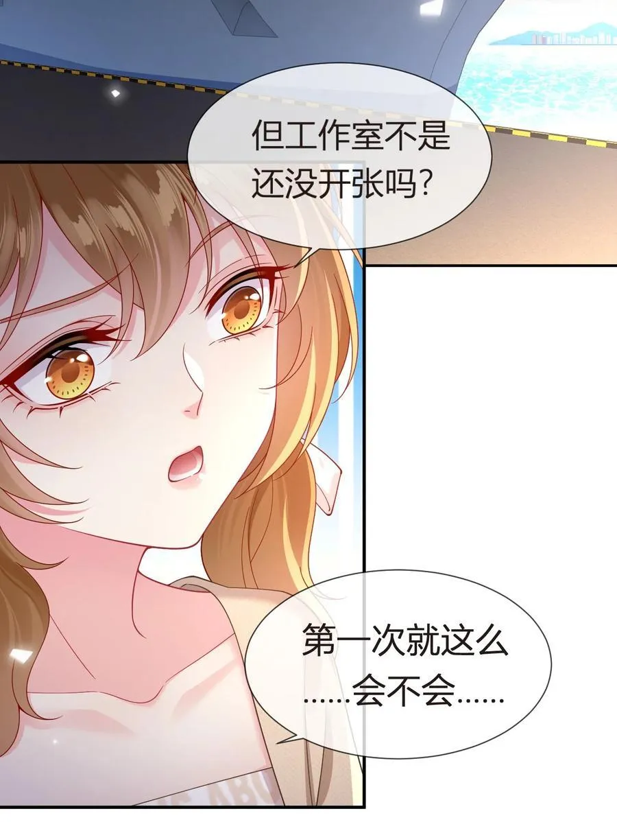 101 番外——团建游轮之旅 第44页