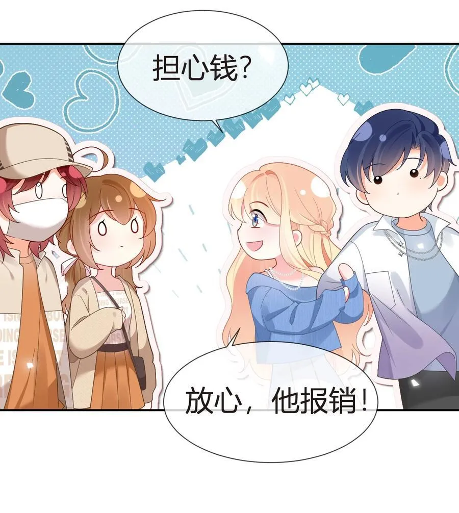 101 番外——团建游轮之旅 第45页