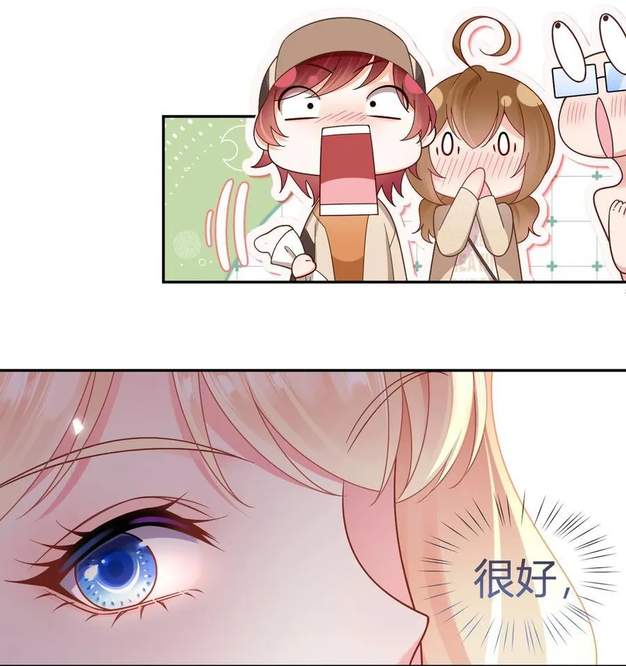 101 番外——团建游轮之旅 第47页