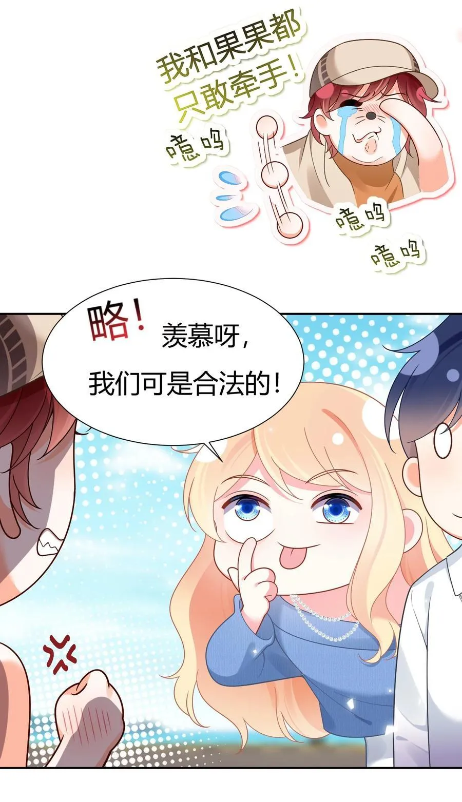 101 番外——团建游轮之旅 第50页