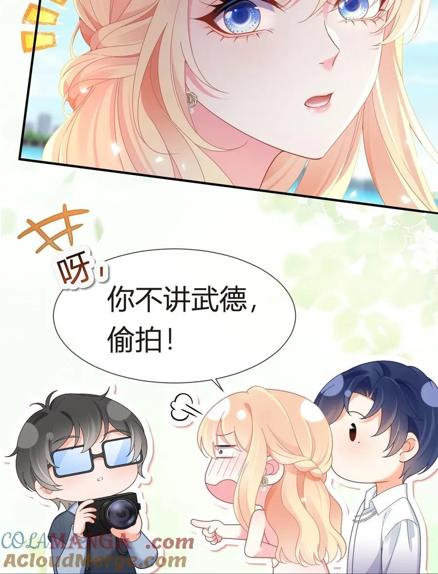 101 番外——团建游轮之旅 第58页
