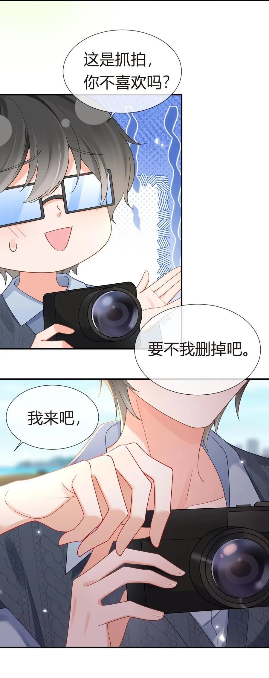 101 番外——团建游轮之旅 第59页