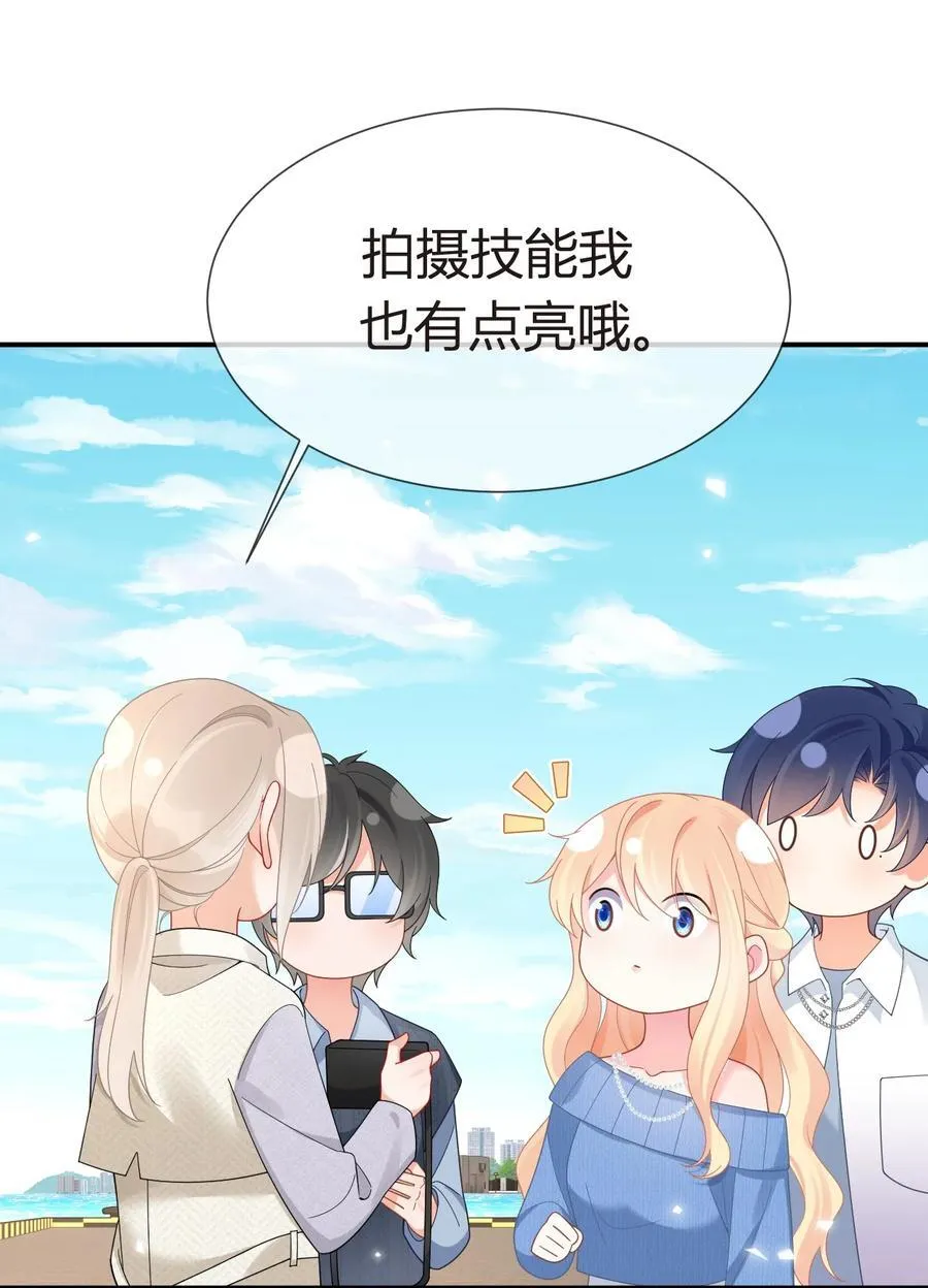 101 番外——团建游轮之旅 第60页