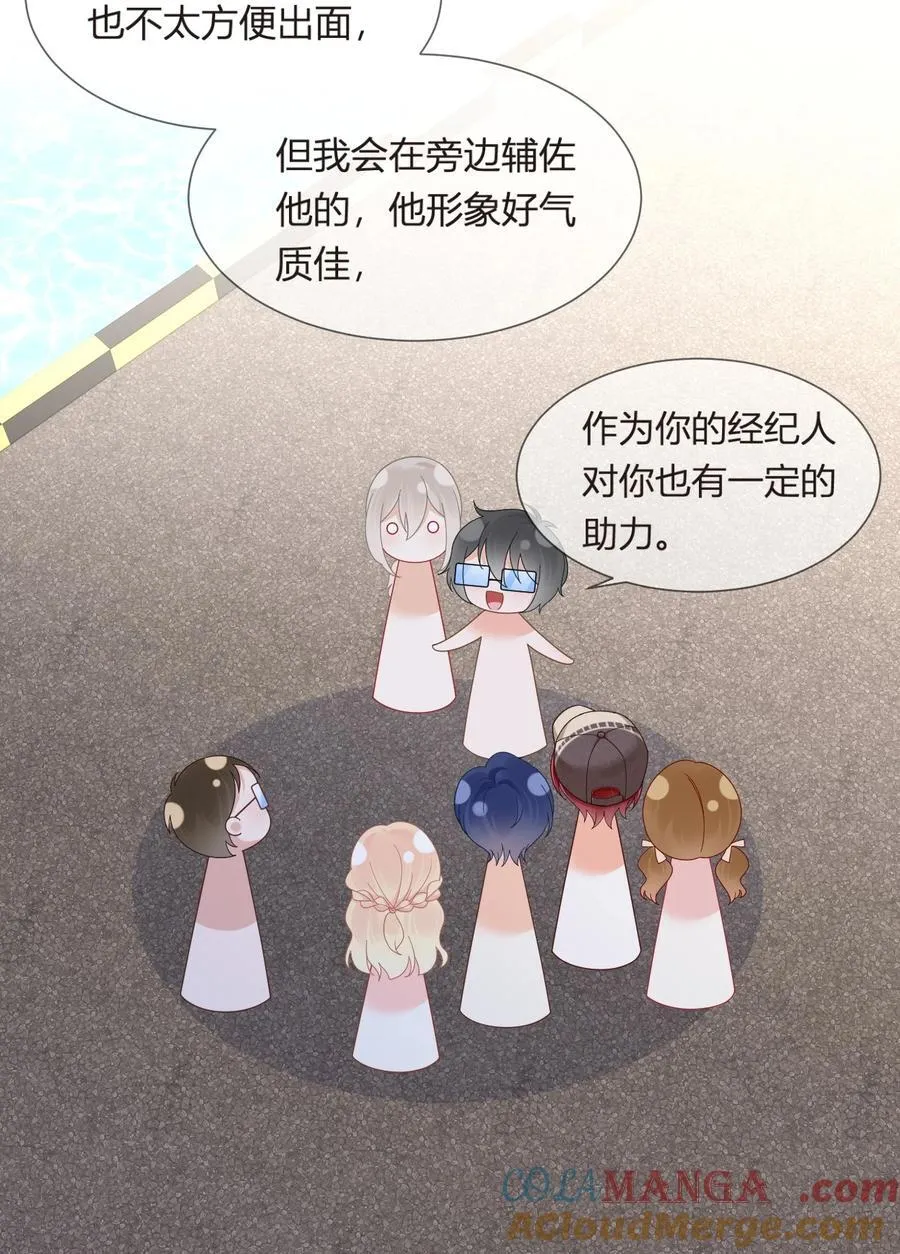 102 番外——各自的目的 第13页