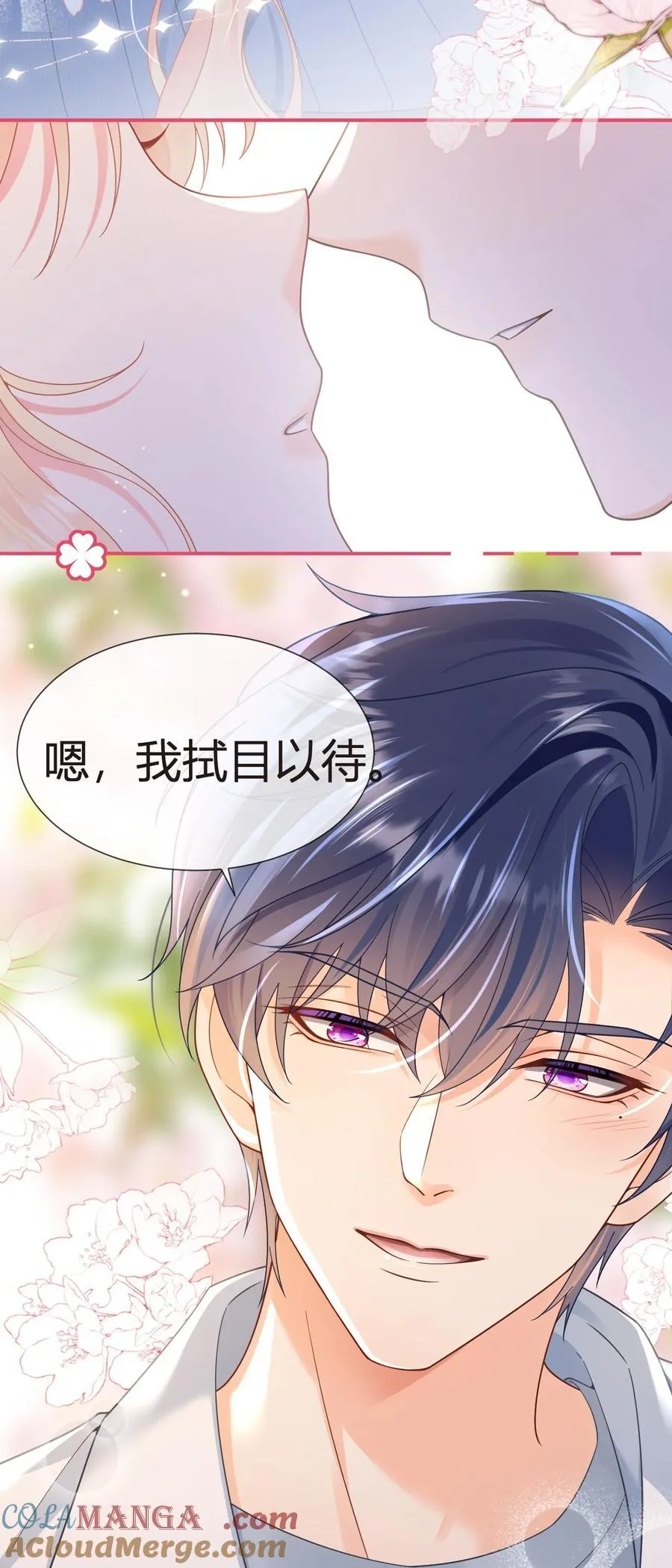 102 番外——各自的目的 第37页