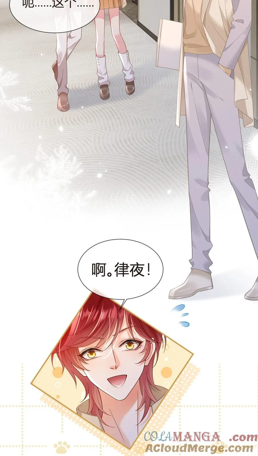 102 番外——各自的目的 第43页