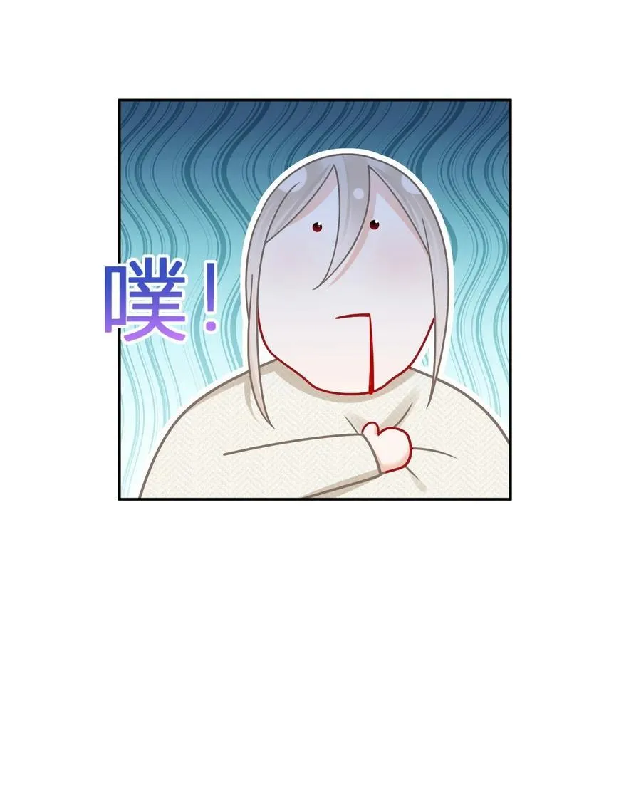 102 番外——各自的目的 第47页
